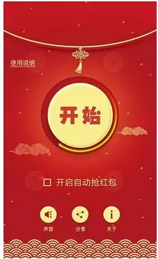 微信紅包自動秒搶神器：微信搶紅怎麼自動搶最佳紅包