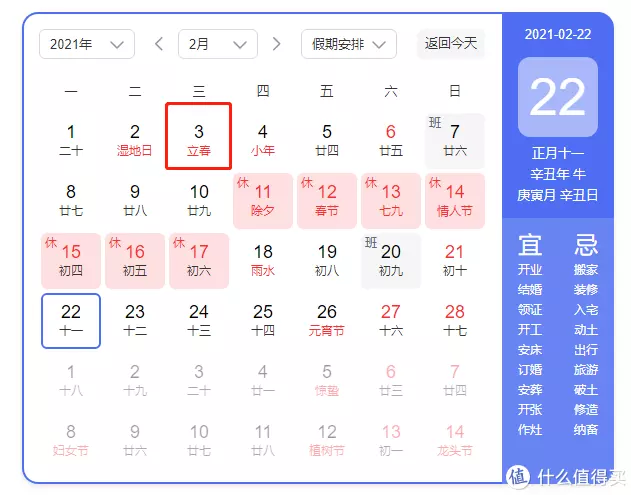 春節后立春前生人屬相：立春后出生算下年屬相還是前一個屬相?