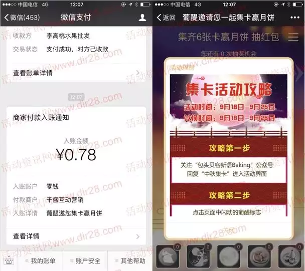 微信紅包提醒：我想一個微信群里有紅包的提醒功能
