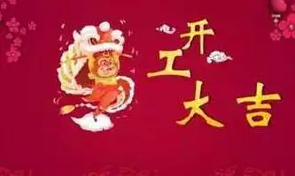 年正月初八充什麼屬相：年今天屬相是什麼