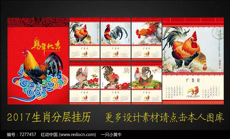 7、可以看每日屬相的日曆app:什麼App可以看日曆又