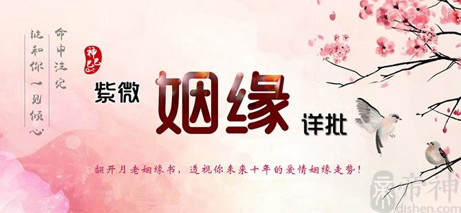 1、算婚姻姻緣免費測試:測算婚姻，姻緣如何