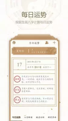 生辰八字測名打分最准：姓名測試打分生辰八字准嗎