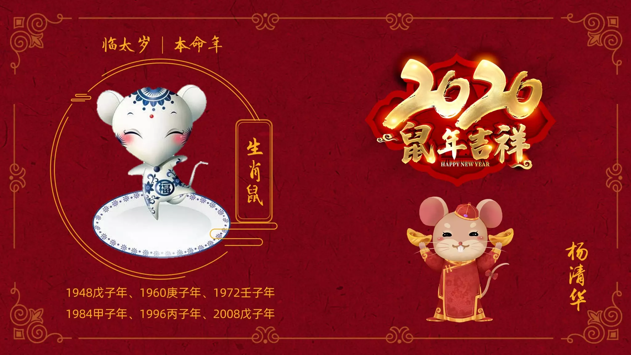 3、生肖屬鼠的今年財運如何:誰知道今年屬鼠的運勢好不好