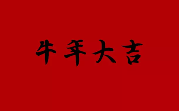 2、年男孩取名:男孩名字洋氣