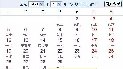 2、婚姻方位表農曆還是公曆:婚嫁擇日生日說的公曆還是農曆啊