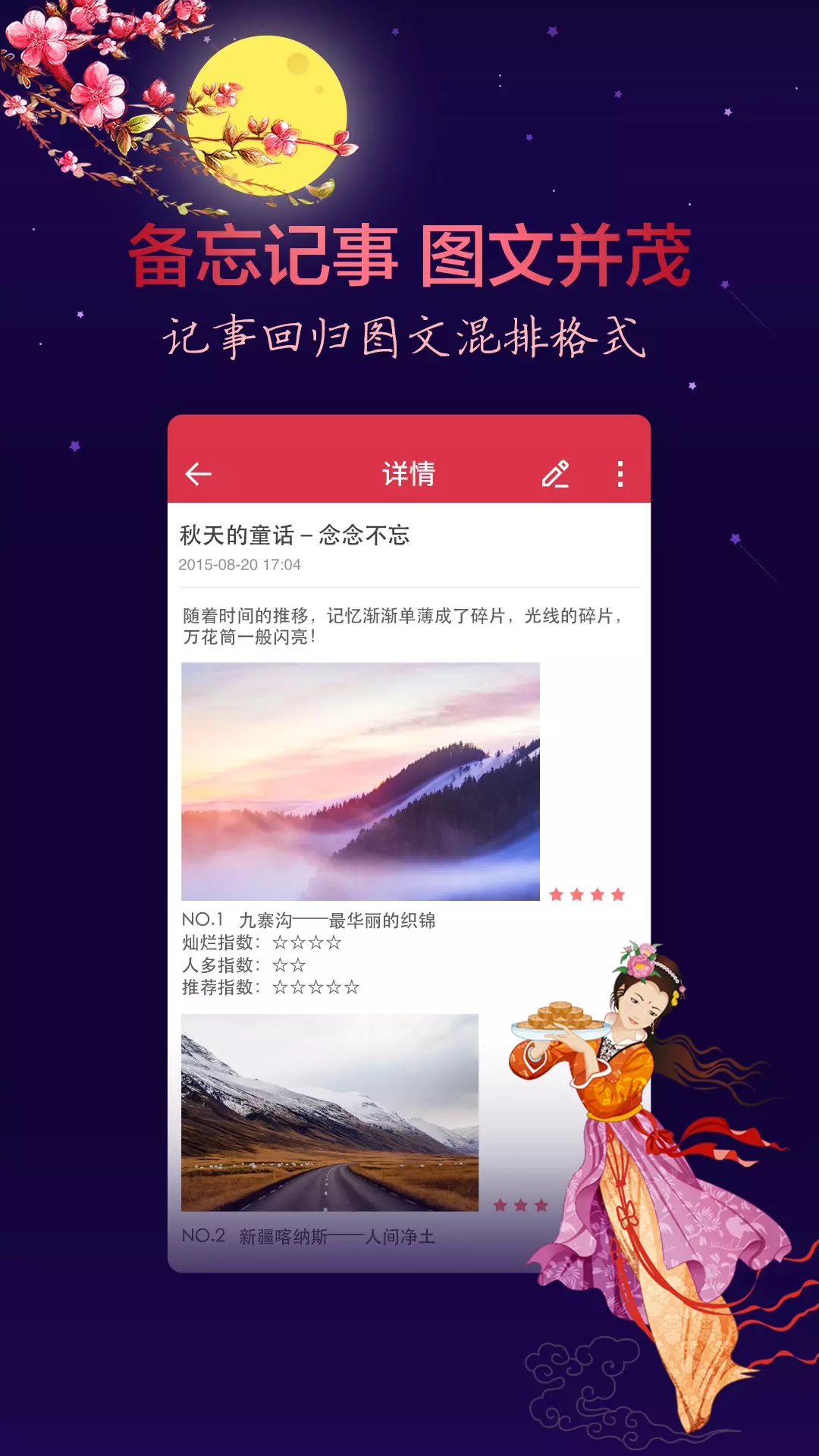 2、中華萬年曆版:中華萬年曆 哪個版本好用?