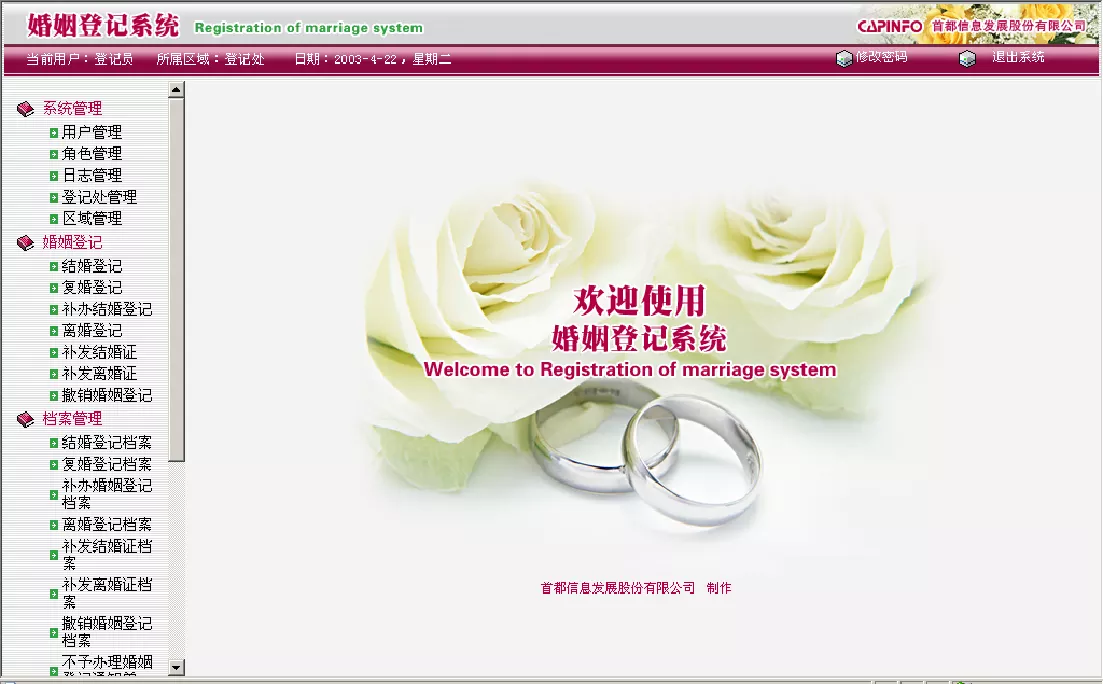 1、婚姻網查詢個人婚姻狀況查詢系統:我想查詢個人的婚姻狀況，怎麼查？