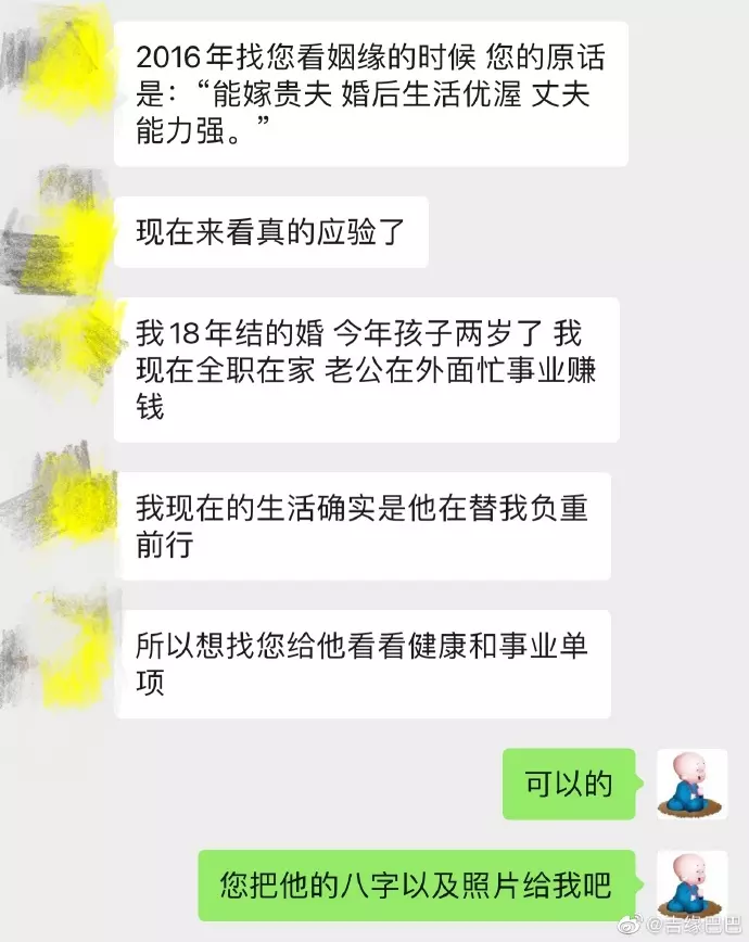 3、婚姻測試軟件:哪有測生辰八字配對婚姻的軟件或網頁??