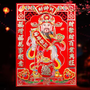 1、文財神圖片大全圖壁紙:文財神什麼樣武財神什麼樣圖片