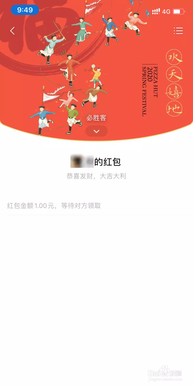 怎麼自己設計微信紅包封面：怎麼設置個性微信紅包封面