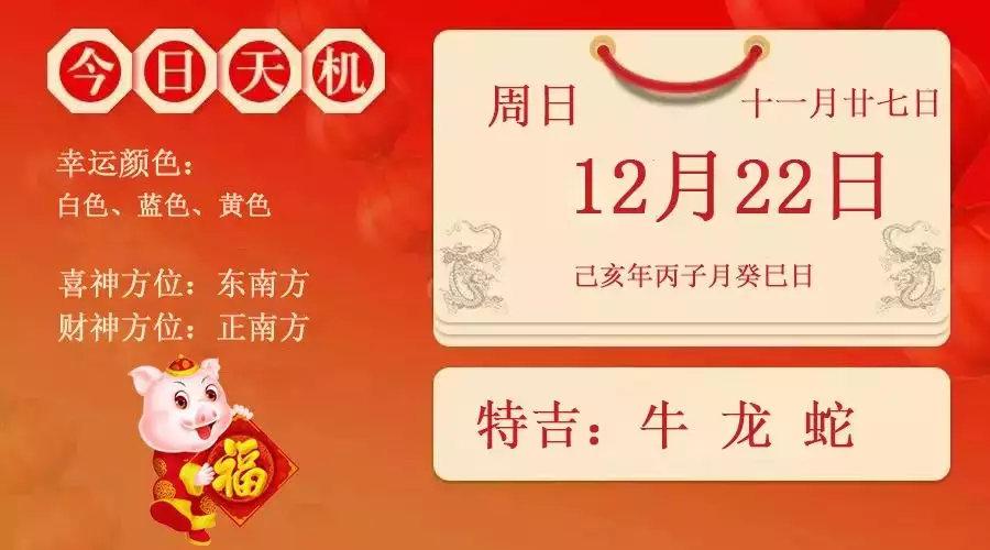 通書上寫的沖各個屬相是什麼意思：陰曆查詢通書表中的沖是什麼意思