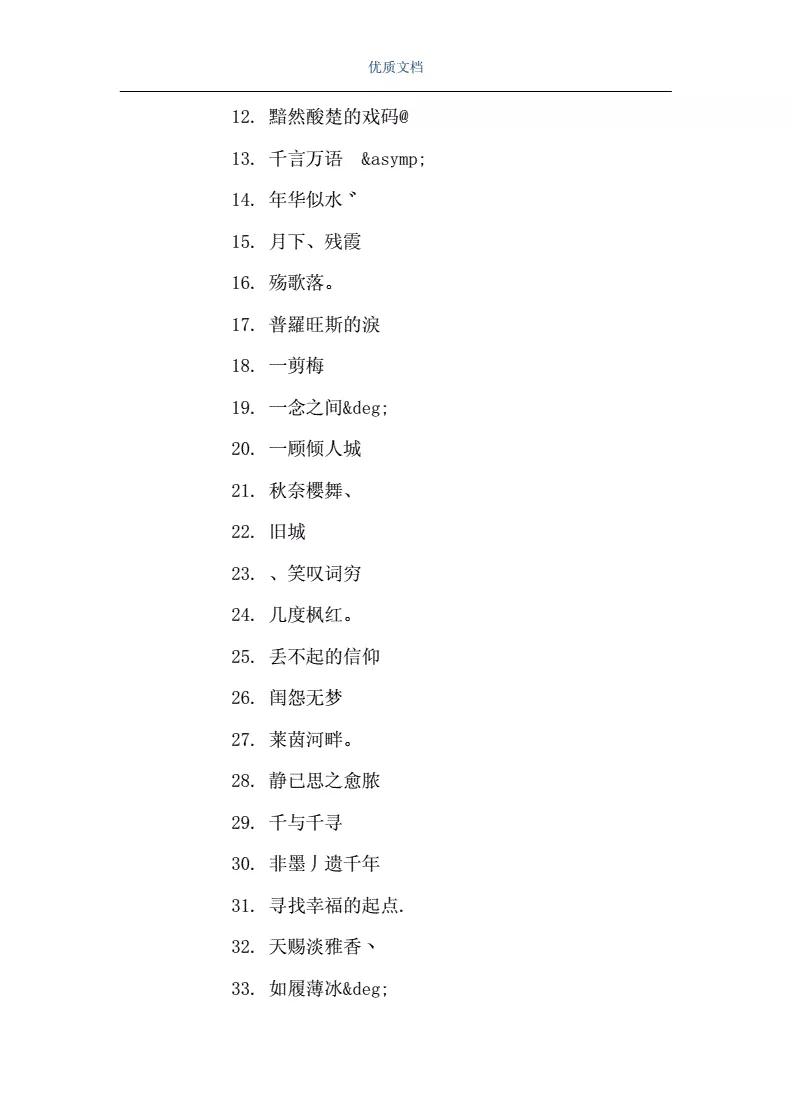 1、起名字免費:年起名字大全男孩生辰八字起名