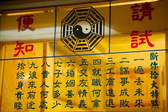 1、八字解讀方法:有沒有解讀八字的