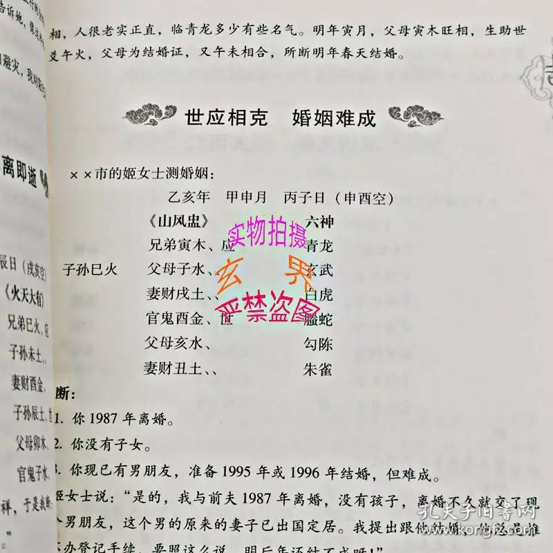 2、名字算卦有沒有緣分:算命的只是聽了名字就說兩個人沒緣分可信嗎