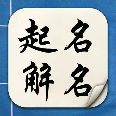 6、屬馬開店取名:屬馬取什麼名字好