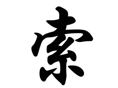 個吉祥公司名字大全3個字：求公司名字，要求大氣，好聽，三個字，