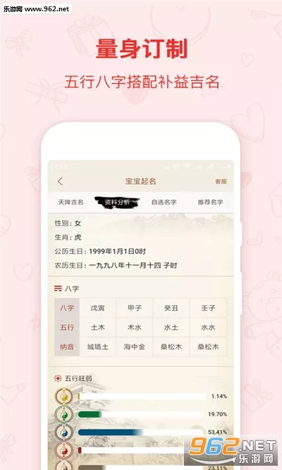 4、算命軟件app:有沒有什麼算命準的軟件?