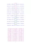 2、77的蛇80的猴屬相婚配表:80猴和77蛇的人結婚好嗎