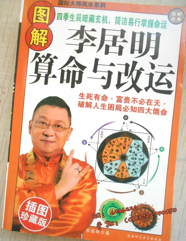1、算命說的轉運真能轉運嗎:算卦說的轉運真的管用嗎