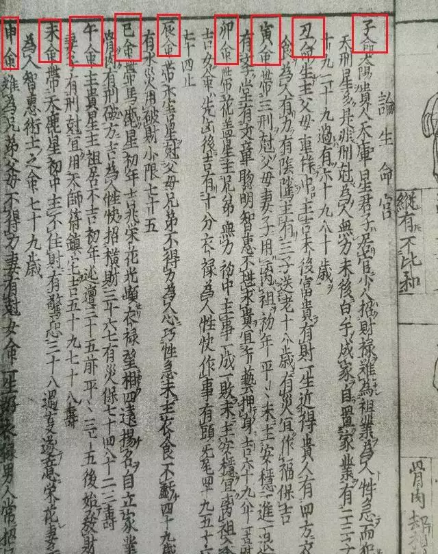 命格是看日期還是時辰：命運的好壞取決於生的月份還是時辰