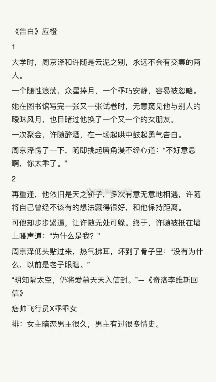 7、總裁,男主出車禍上失明然後和女主攀親女主是配音的。這是什麼？好急啊集美們