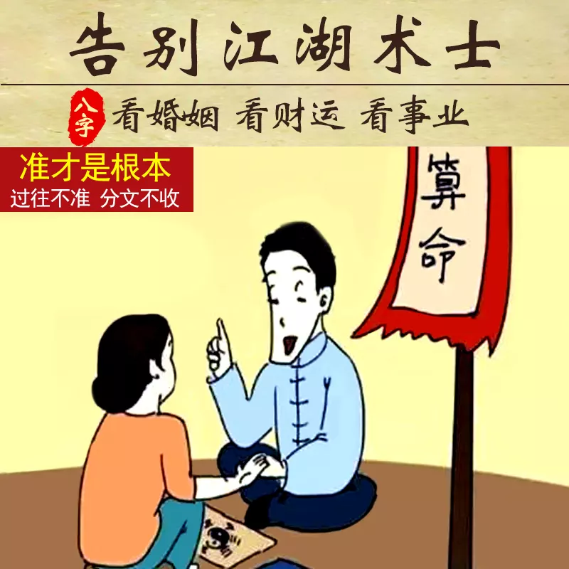 1、我要算命算婚姻免費:我要算命，算算我的命運及婚姻幸福指數.