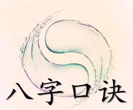 1、測試八字算命:測名字八字算命,周易生辰八字算命運