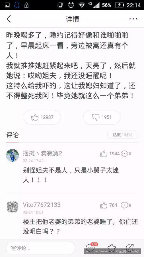 1、比較污的秒懂句:很污的句子