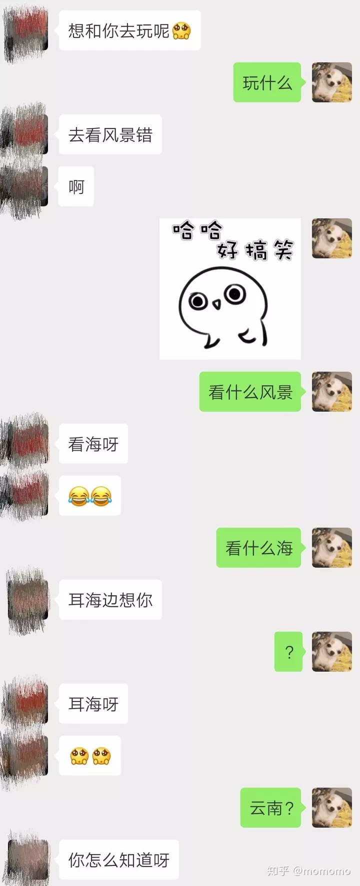 6、男子說小蜜是什麼意思:男友說我是他小密是什麼意思