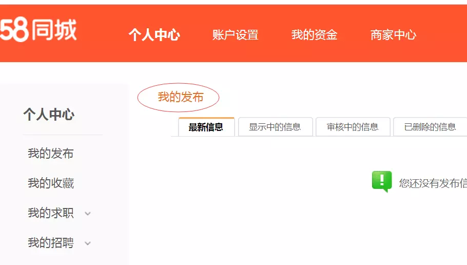 2、為什麼58同城上面發布不了，總是說網絡異常，稍後再試，這樣，我4g的有網絡的