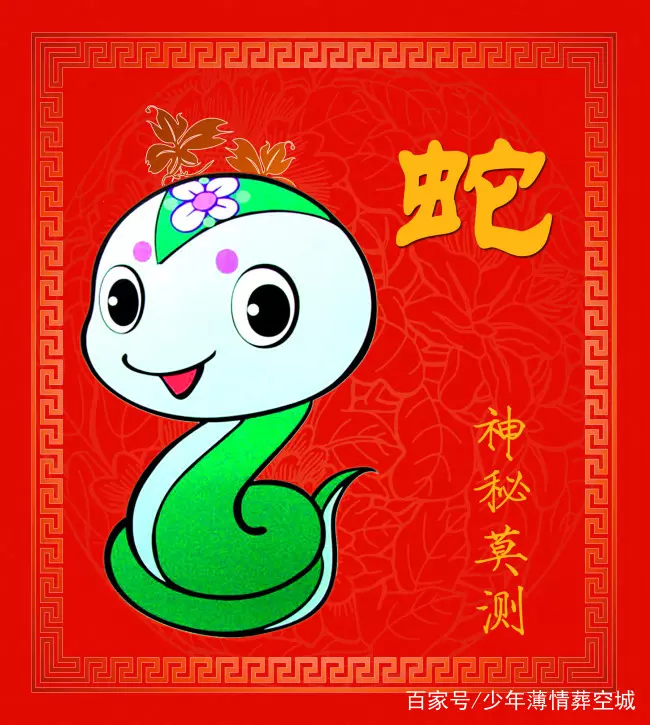 3、屬蛇的男女屬相婚配:屬蛇的婚配屬相是？