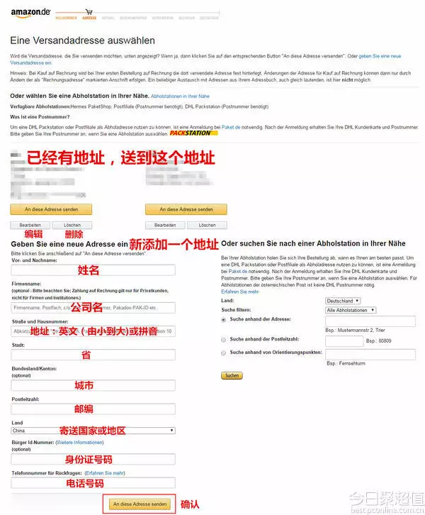 2、請問一下現在德國到中國什麼轉運公司便宜又靠譜，黑森林轉運可以么?