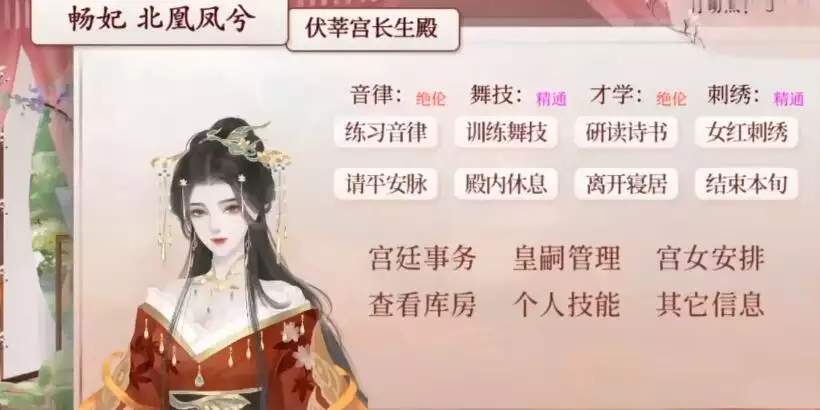 4、如何在深宮曲中讓自己的孩子婚配:深宮曲妃信任值怎麼提升