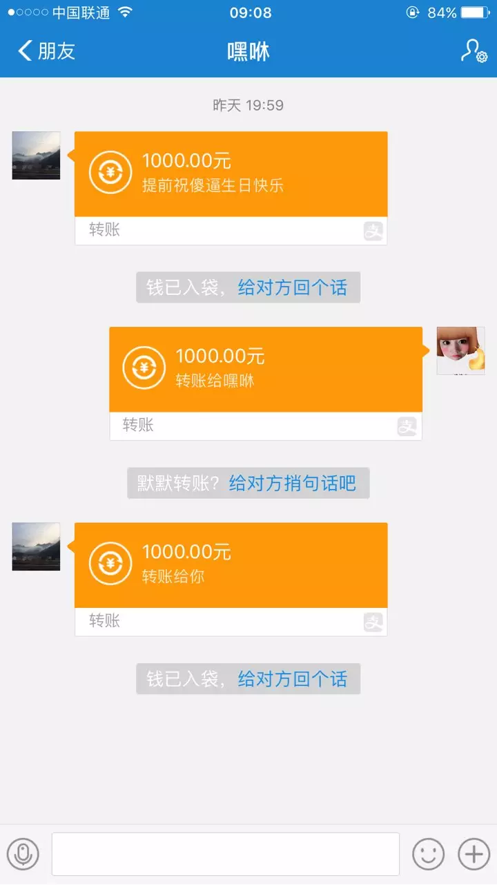我朋友過生日，想給他在微信上發紅包，關係比較鐵，發多少合適？