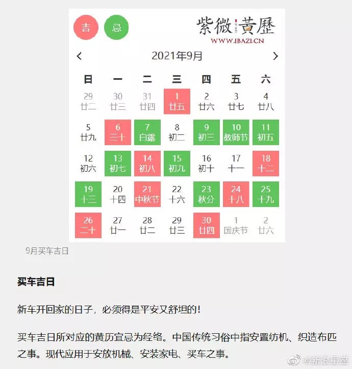 2、訂婚日子黃道吉日查詢:年適合訂婚和結婚的日子