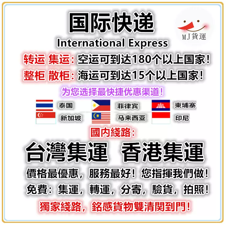 4、集運公司排名:請問，如何集運？