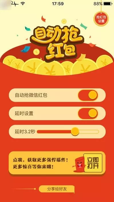 微信紅包安裝app：怎樣安裝微信紅包