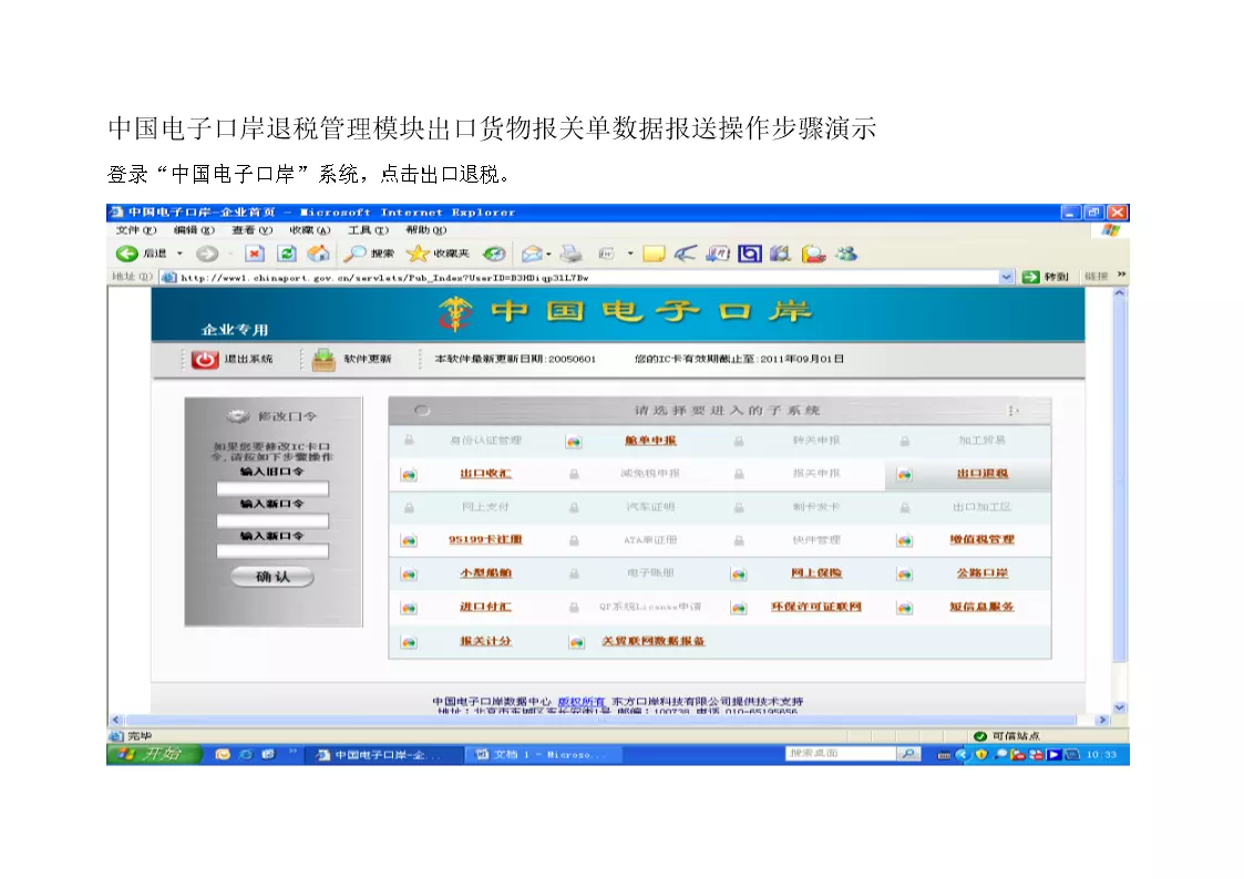 6、中國海關:中國進出口數據哪裡查？