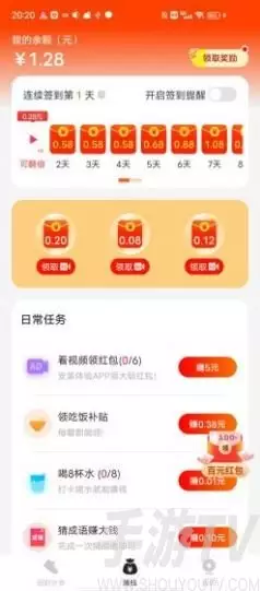 2、招財計步走路賺錢:計步器走路賺錢？