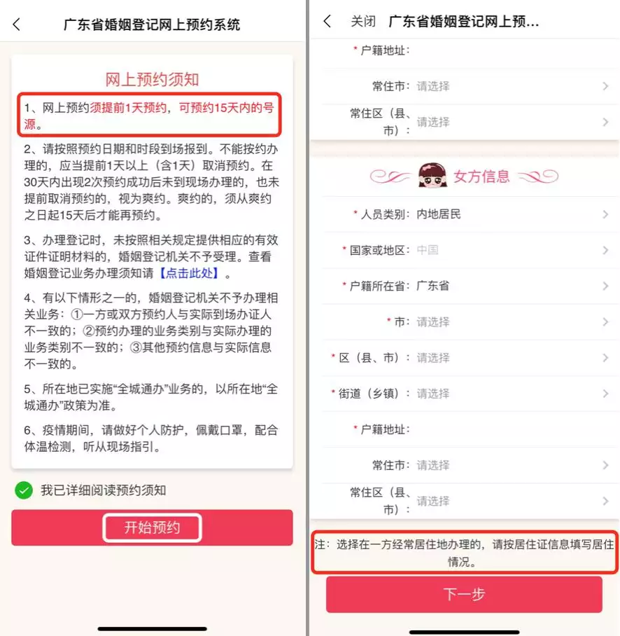 2、個人婚姻查詢網:怎麼查詢個人婚姻狀況