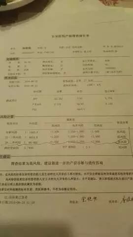 2、無創18三體是負數一定是兒子:看圖，無創DNA結果出來了，怎麼檢測值還有負數哦