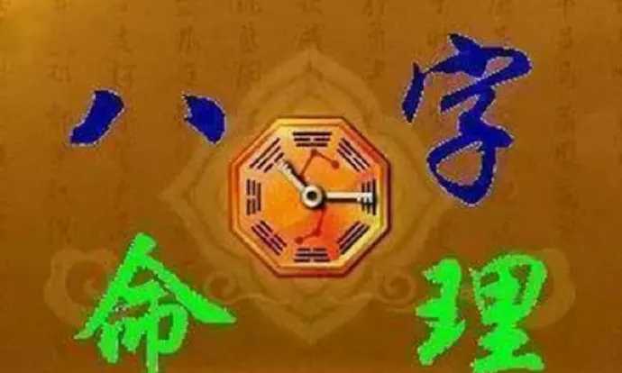 7、免費算命學業運:免費算命生辰八字看學業