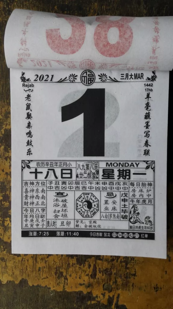 1、萬年曆黃道吉日年3月:萬年曆黃道吉日查詢