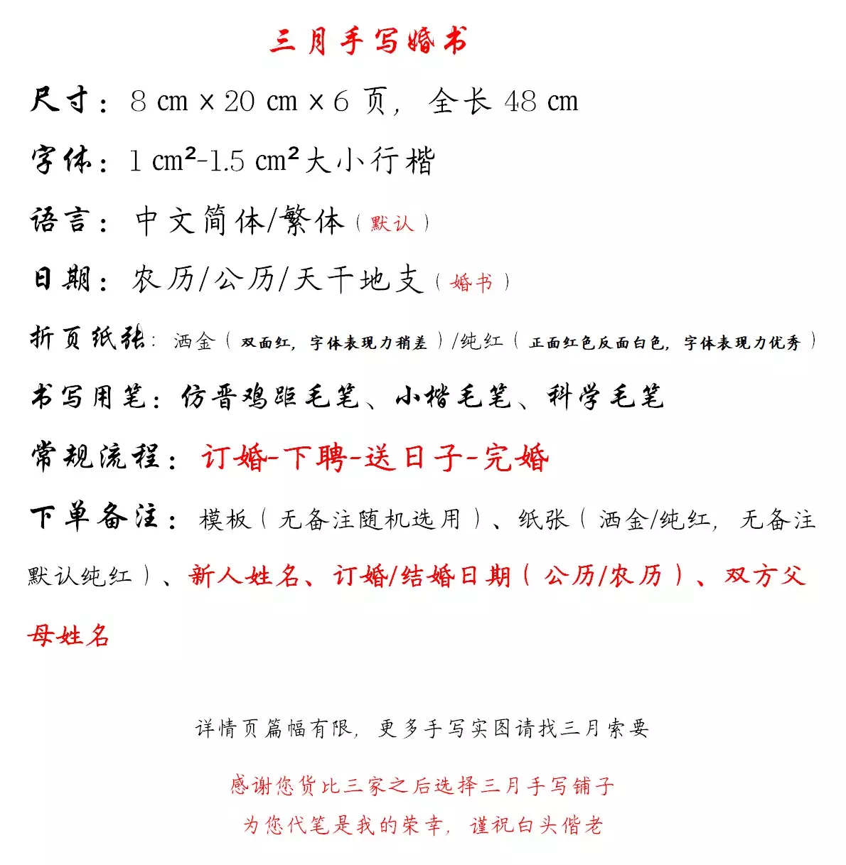 3、合婚庚帖書寫範本:結婚庚帖怎麼書寫？橫式有範文嗎？