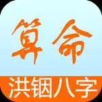 3、易奇八字合婚:農曆八字合婚,陰曆八字合婚,易奇八字合婚