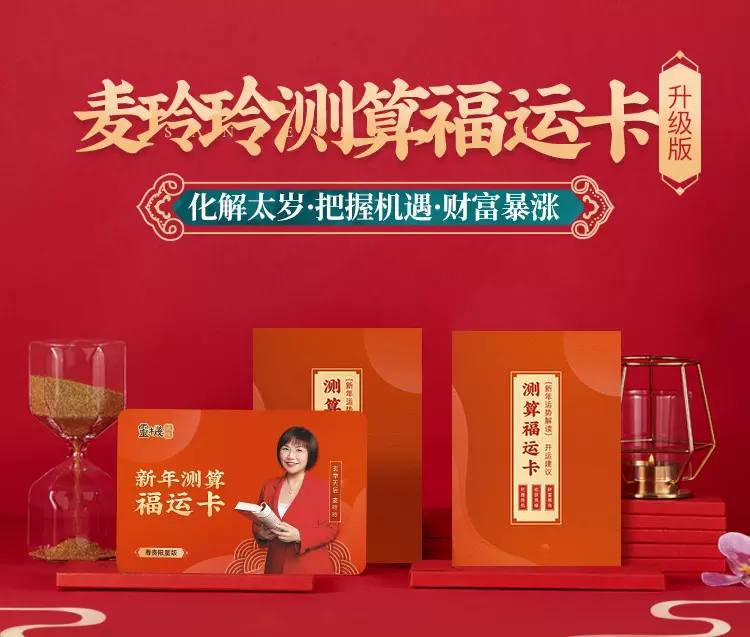 4、麥玲玲在線測算準嗎:李居明、麥玲玲、宋韶光哪個更准?