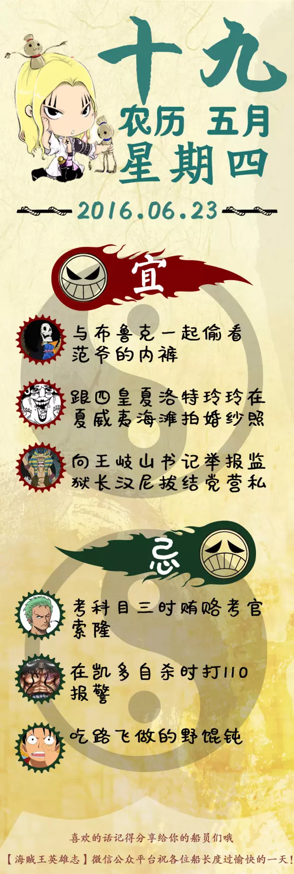 老黃曆免費算命生辰八字算命網：八字算命_生辰八字算命_免費算命_周易算命_指迷算命