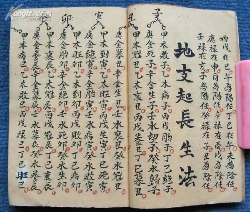 1、八字算命免費詳批一生:請詳批八字
