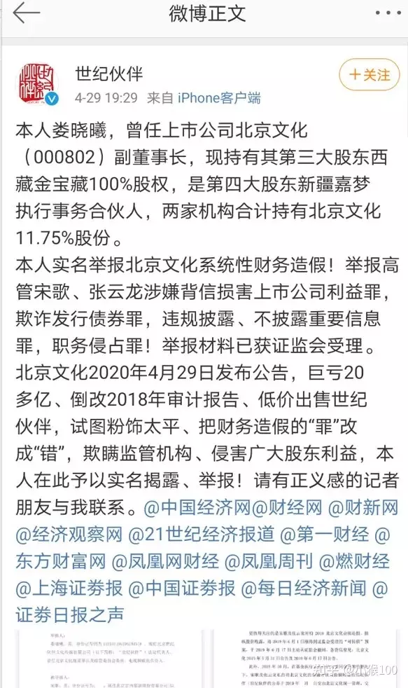 3、招財大牛貓的微博:財經千萬大號“招財大牛貓”停更，這名博主究竟怎麼了？